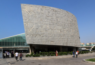 Biblioteca alexandrina depositphotos 57610071 original